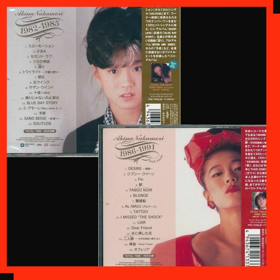 中森明菜【CD２枚組】ベストコレクション1982-1985 1986-1991 エンタメ/ホビーのCD(ポップス/ロック(邦楽))の商品写真