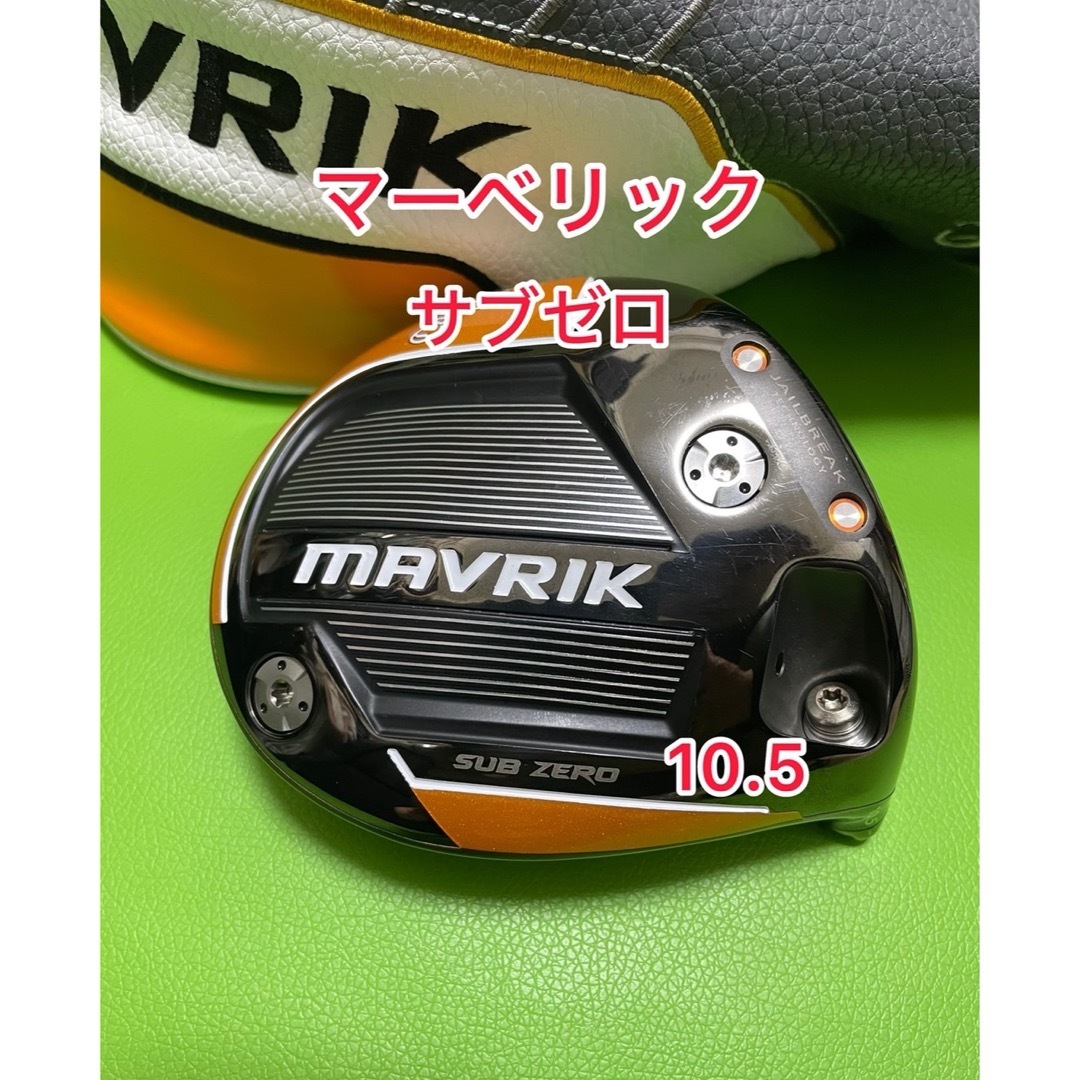 Callaway mavrik 3U シャフトX 18° ヘッドカバー付