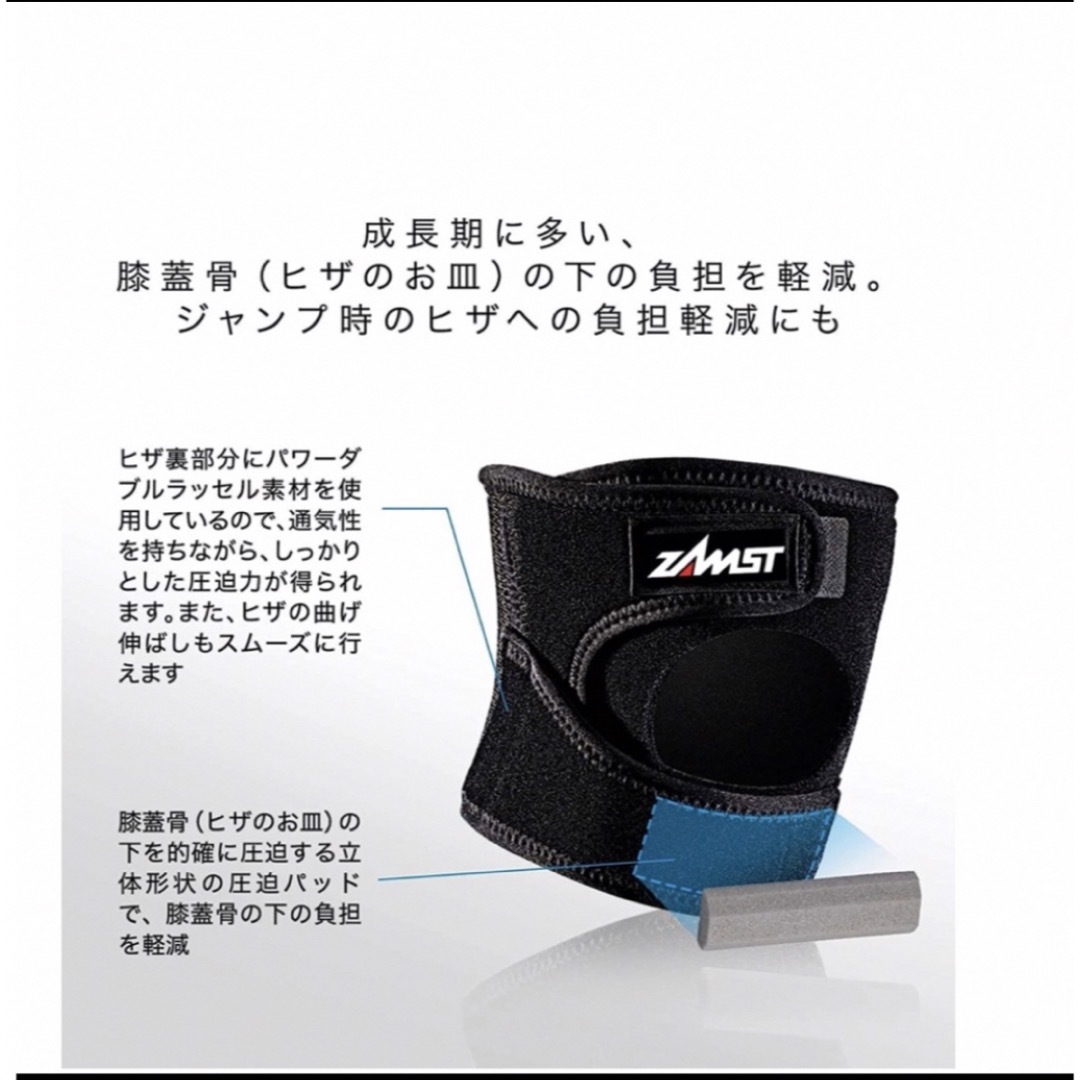 ZAMST(ザムスト)のザムスト (ZAMST) ひざ 膝 サポーター  スポーツ/アウトドアのトレーニング/エクササイズ(トレーニング用品)の商品写真