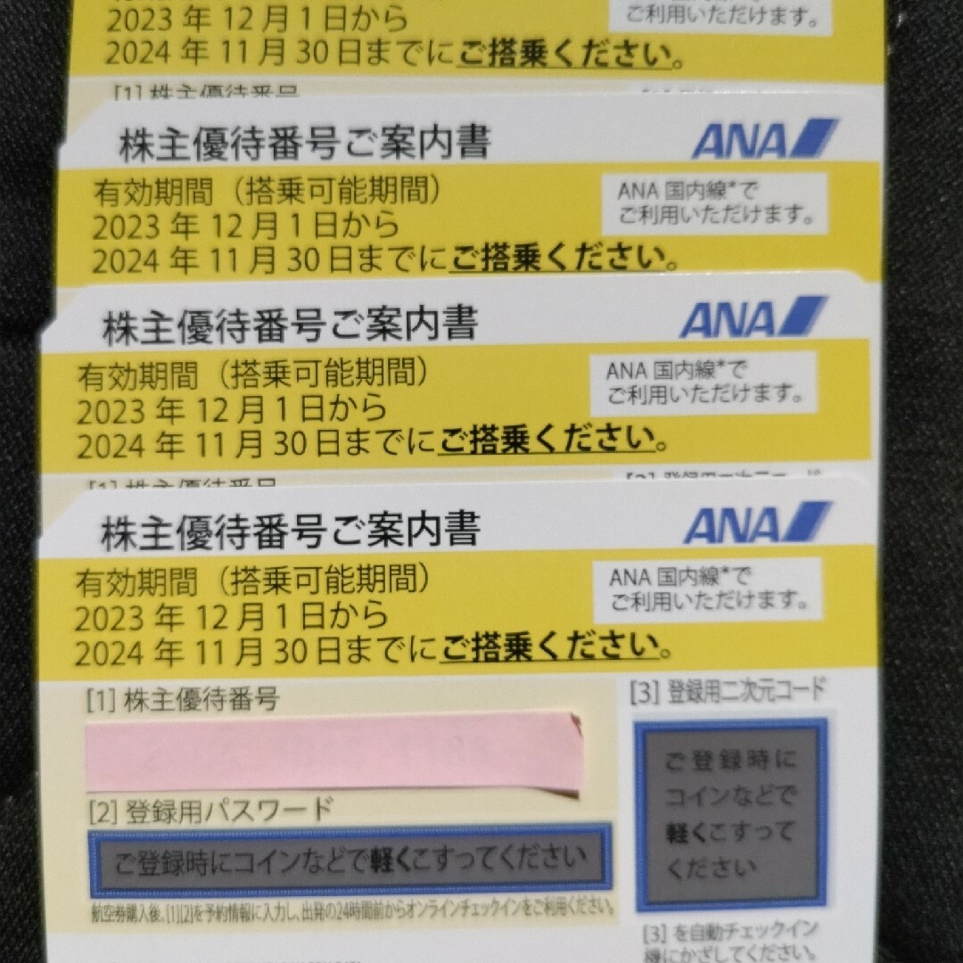 メルカリ便即発送 富士急ハイランドフリーパス4名分引換券 メルカリ便即発送 富士急ハイランドフリーパス4名分引換券