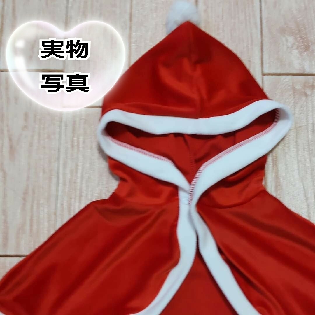 クリスマス ミニ ワンピース 120 マント付き サンタ 赤 女の子 コスプレa キッズ/ベビー/マタニティのキッズ服女の子用(90cm~)(ワンピース)の商品写真