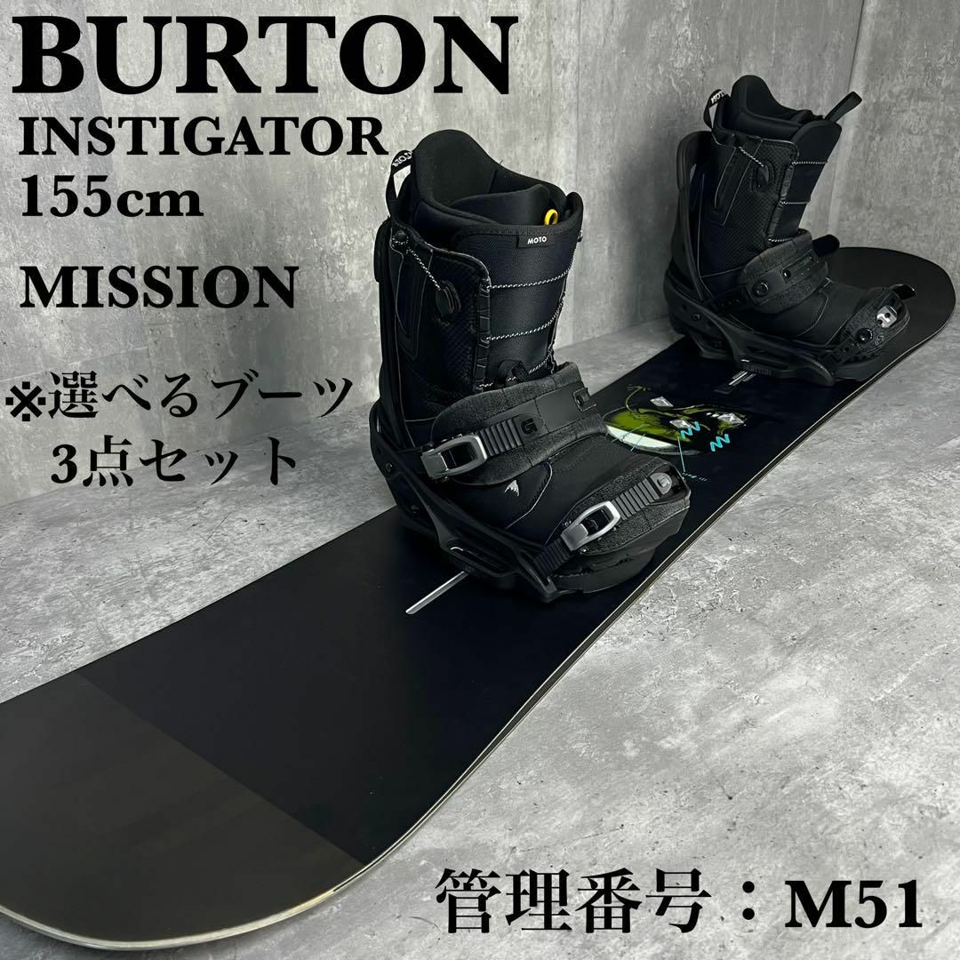 【特価】BURTON スーパーモデル51 スノーボード バートン