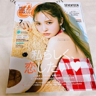 セブンティーン(SEVENTEEN)のCanCam 2021 7月号　SEVENTEEN ステッカー(アート/エンタメ/ホビー)