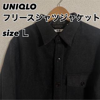 ユニクロ(UNIQLO)のユニクロ　フリースシャツジャケット(シャツ)