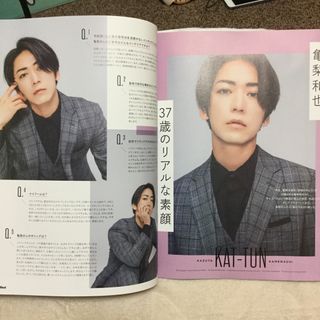 タカラジマシャ(宝島社)のIn Red (インレッド) 2023年 12月号 [雑誌](その他)