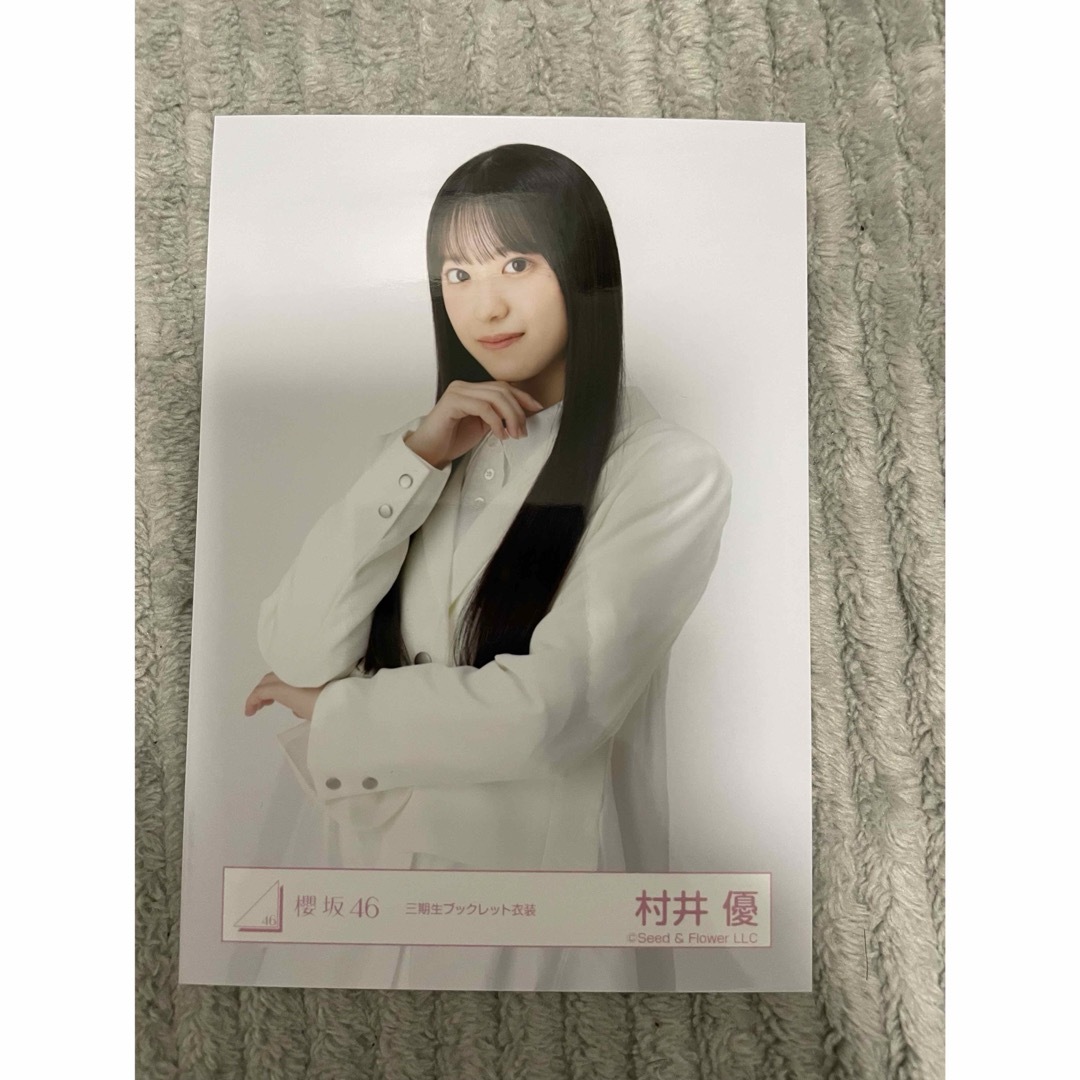 村井優 生写真の通販 by まろ吉's shop|ラクマ