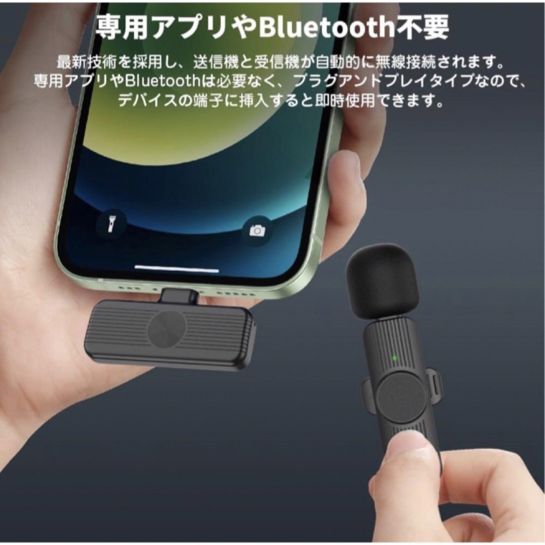 ワイヤレスマイク ピンマイクiphoneマイク 楽器のレコーディング/PA機器(マイク)の商品写真