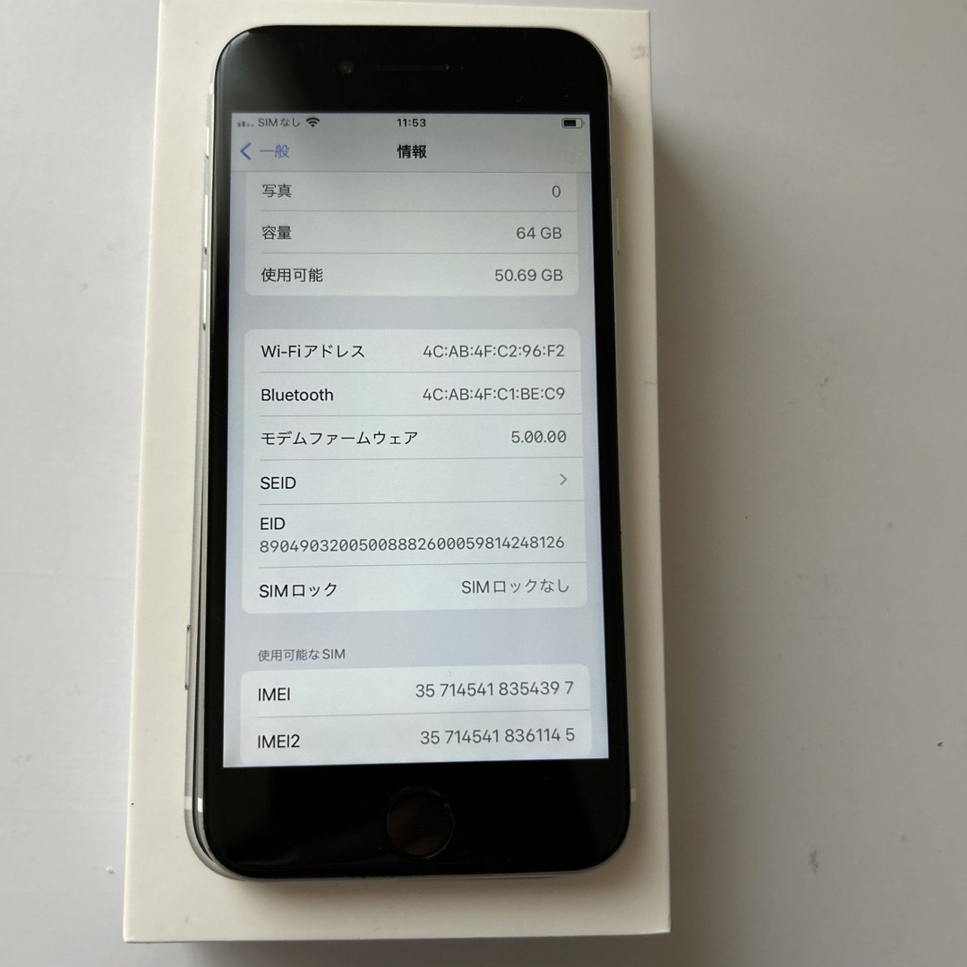 SIMフリーiPhone SE 第二世代　64GB  本体　ホワイト