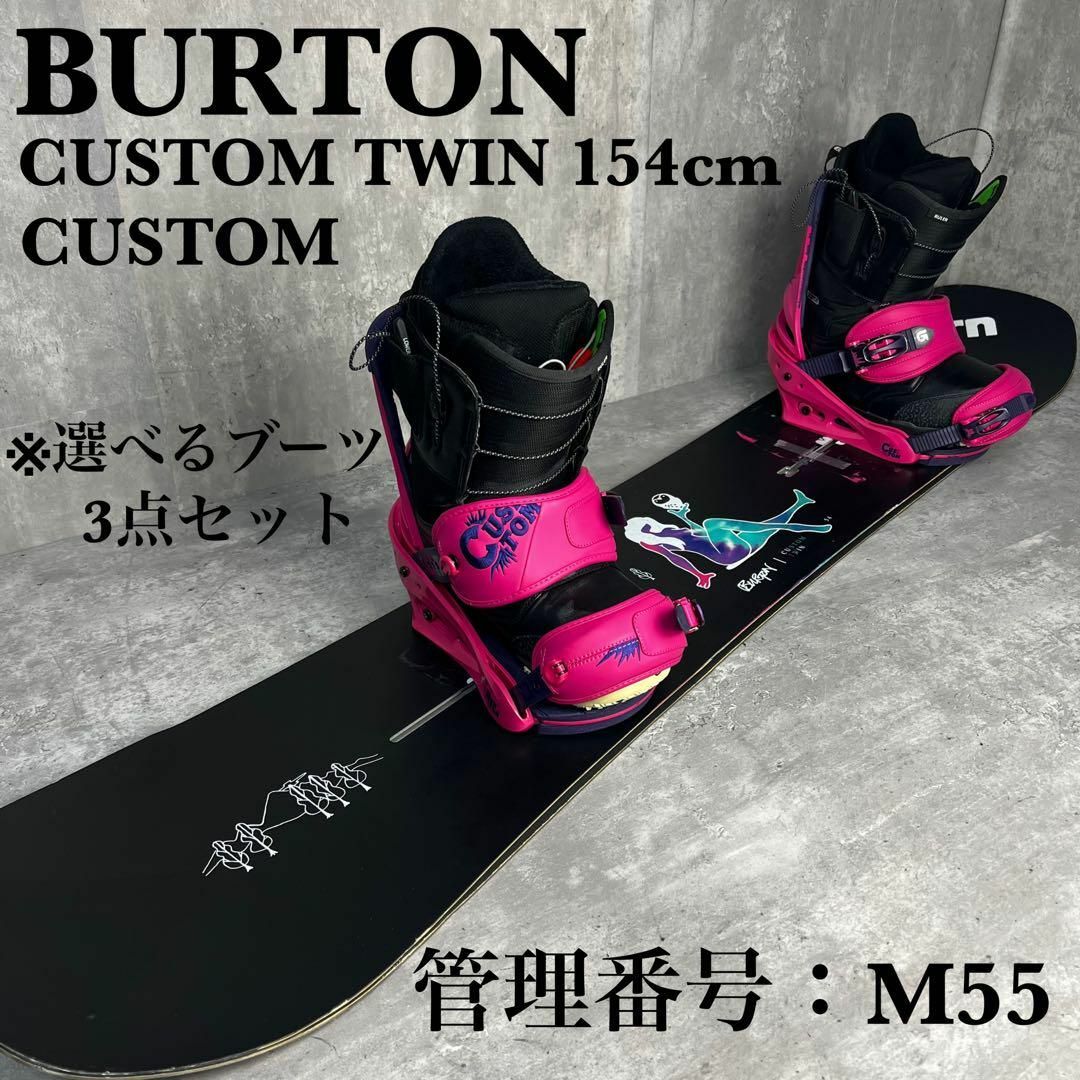 burton twin 3点セット