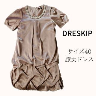 ドレスキップ(DRESKIP)の膝丈　オケージョンドレス　ワンピース　パーティードレス(ミディアムドレス)