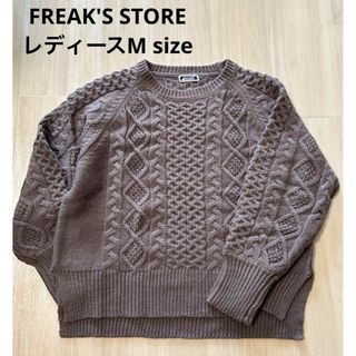 フリークスストア(FREAK'S STORE)のフリークスストア　ボリュームフィッシャーマンプルオーバー　ケーブルニット(ニット/セーター)