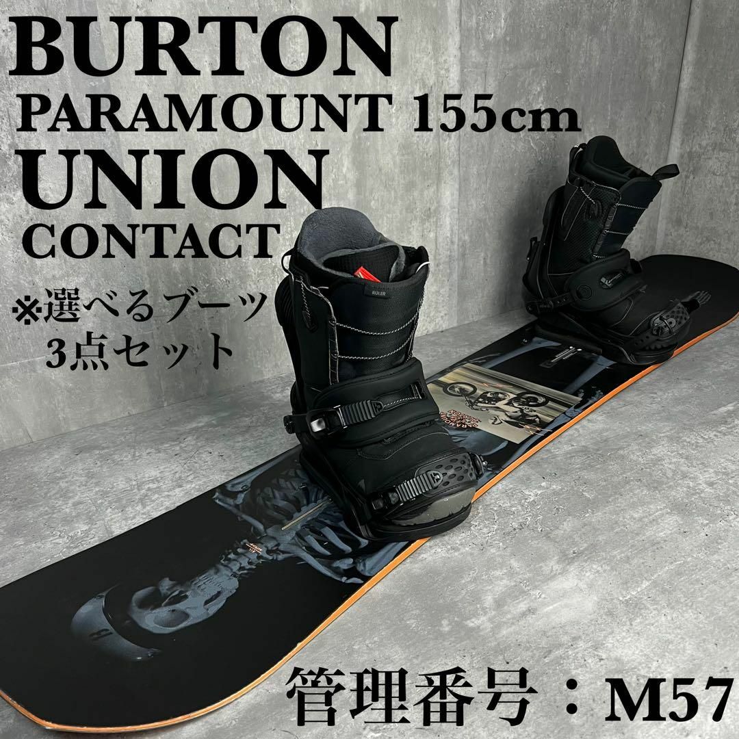 BURTON - バートン PARAMOUNT 155cm UNION メンズ スノーボード 57の