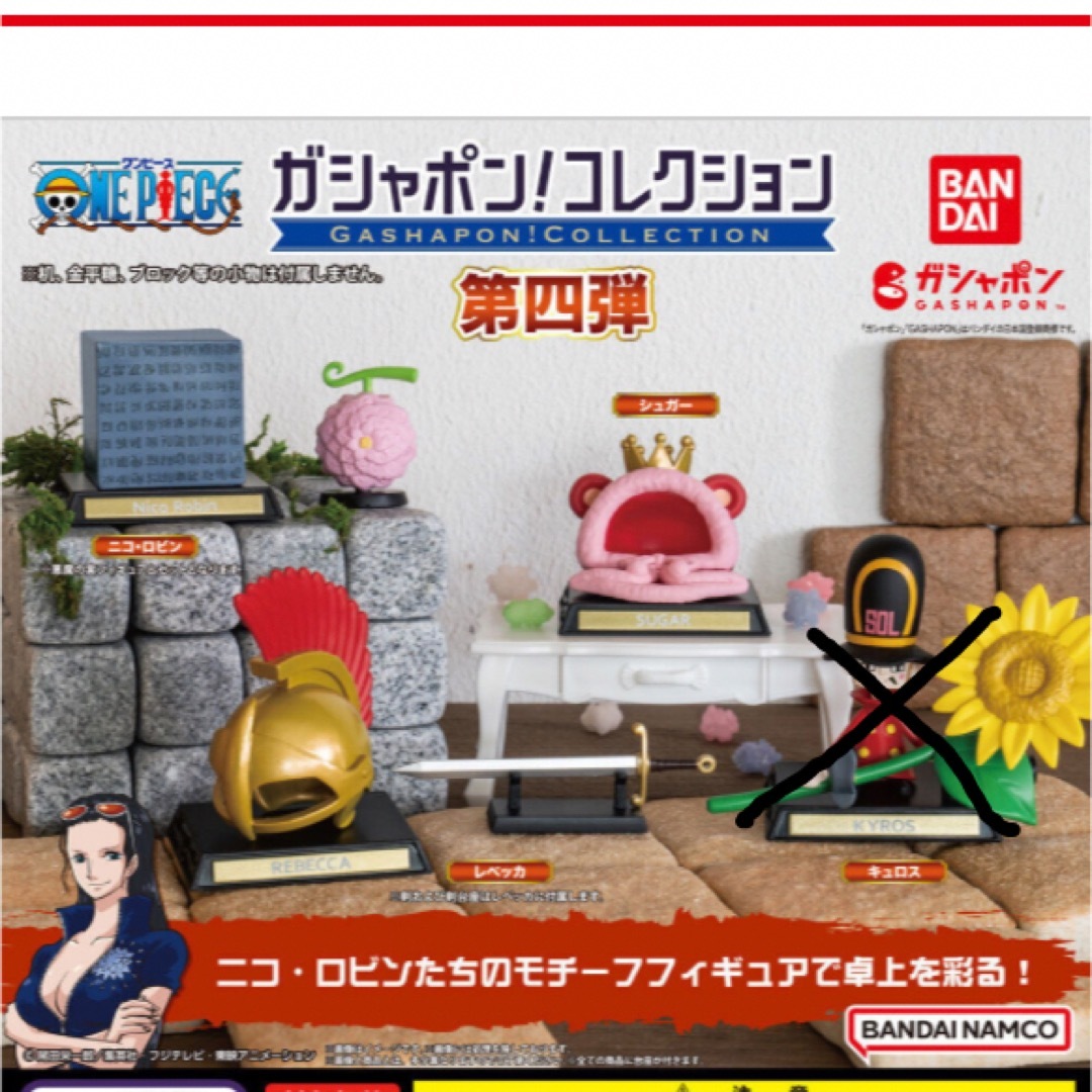 【ONE PIECE】ガチャポンコレクション エンタメ/ホビーのおもちゃ/ぬいぐるみ(キャラクターグッズ)の商品写真