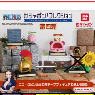 【ONE PIECE】ガチャポンコレクション(キャラクターグッズ)