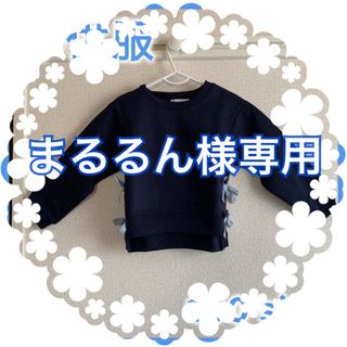 アーヴェヴェ(a.v.v)の【子供服】裏起毛トレーナー　100size(Tシャツ/カットソー)