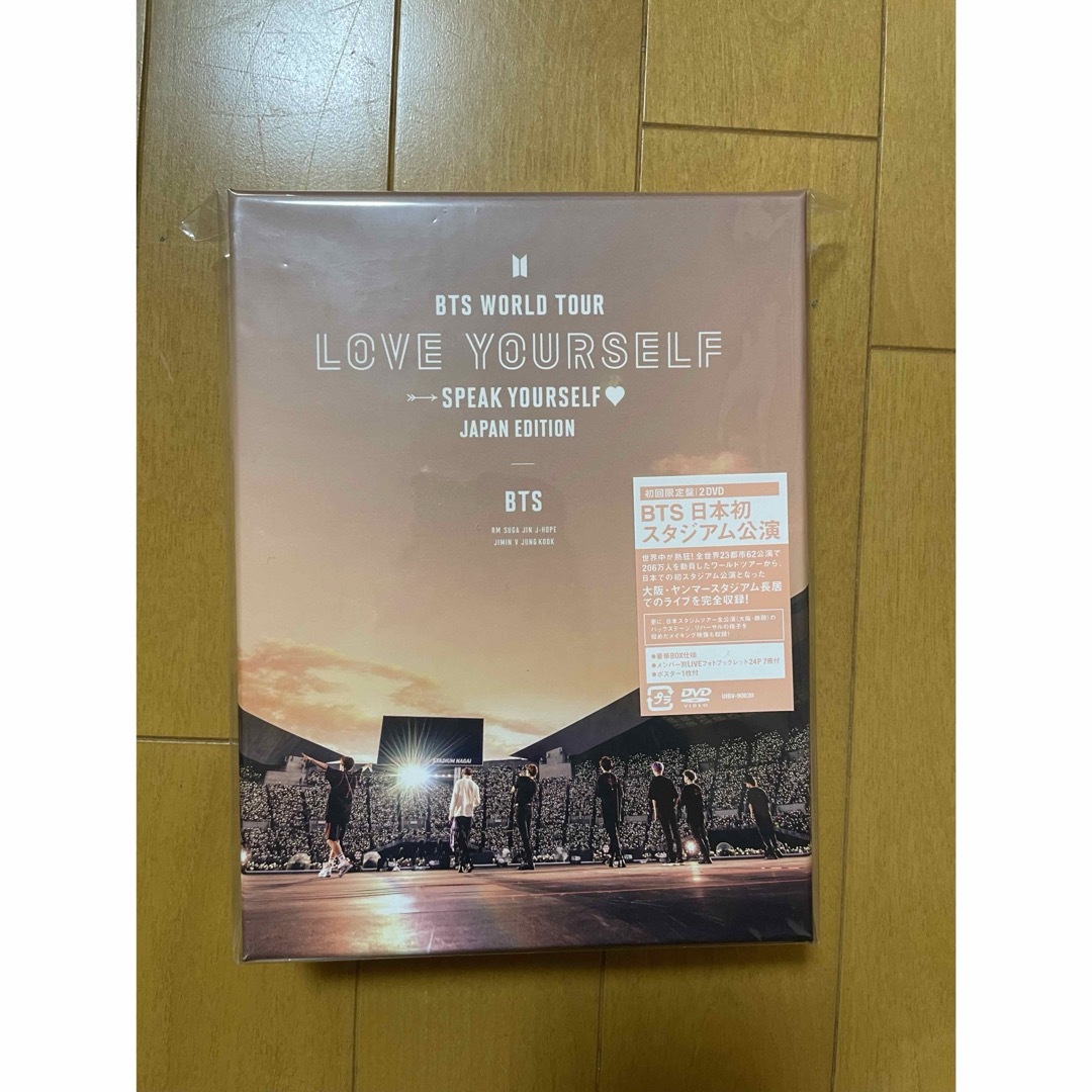 loveyourselfBTS dvd speak yourself love yourself ツアー