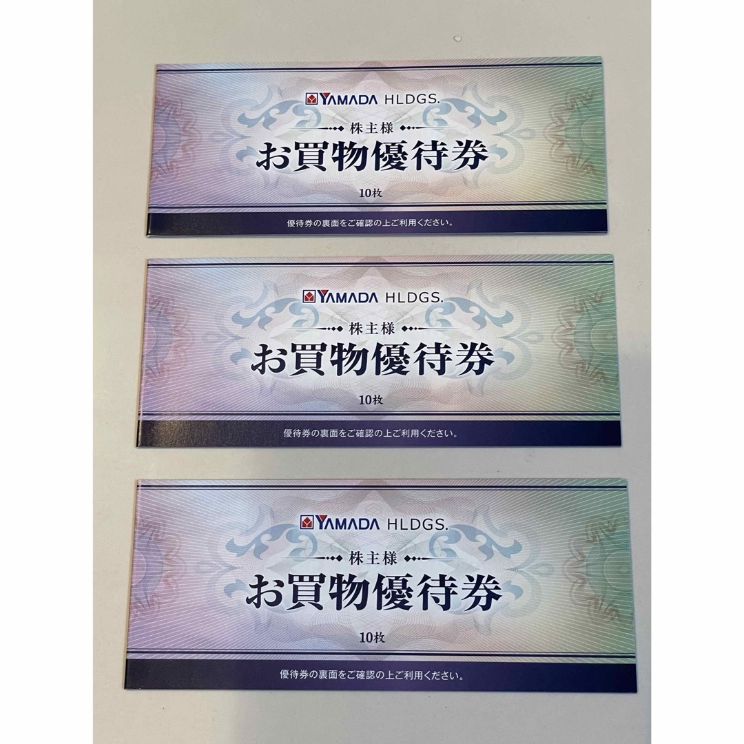 ヤマダ電機 YAMADA  株主優待券 30枚　15000円分 チケットの優待券/割引券(ショッピング)の商品写真