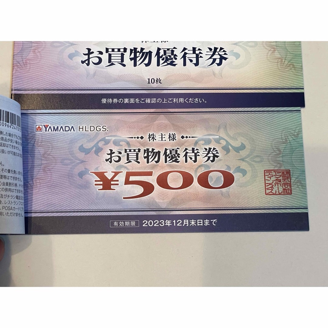 ヤマダ電機 YAMADA  株主優待券 30枚　15000円分 チケットの優待券/割引券(ショッピング)の商品写真