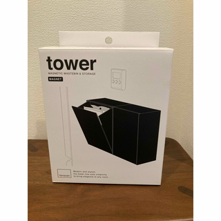 山崎実業 タワー tower マグネット ダストボックス＆収納ケース(ごみ箱)