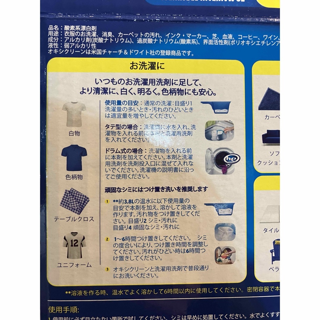 オキシクリーン　500g小分け　コストコ インテリア/住まい/日用品の日用品/生活雑貨/旅行(洗剤/柔軟剤)の商品写真