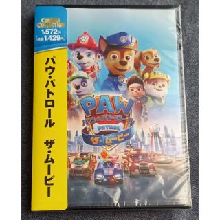 タカラトミー(Takara Tomy)のパウパトロール　 ザ・ムービー　DVD 新品未開封(アニメ)