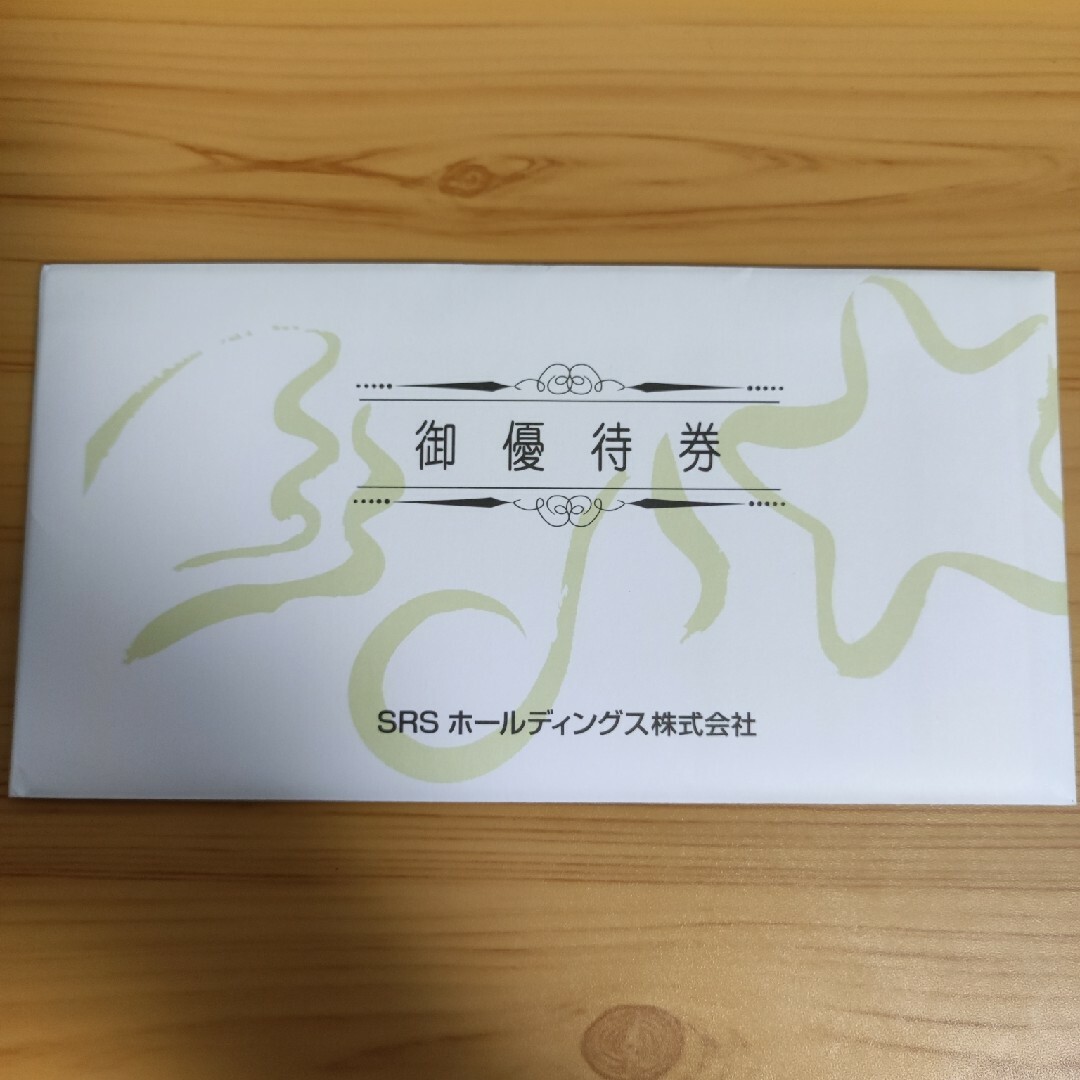 SRSホールディングス  株主優待  12000円分レストラン/食事券
