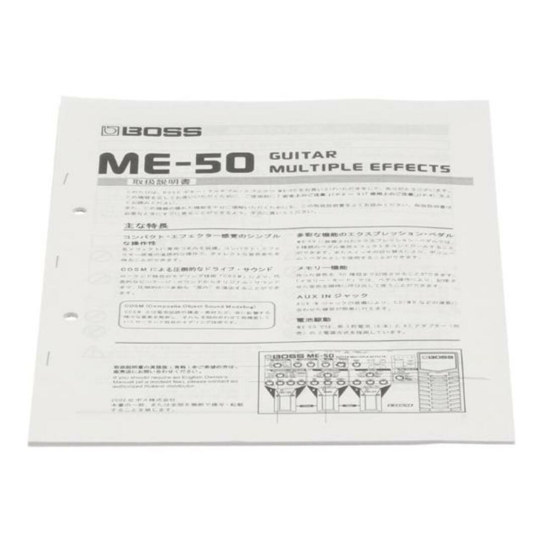 <br>BOSS ボス/マルチエフェクター/ME-50/KU52796/Bランク/70【中古】 楽器のレコーディング/PA機器(エフェクター)の商品写真