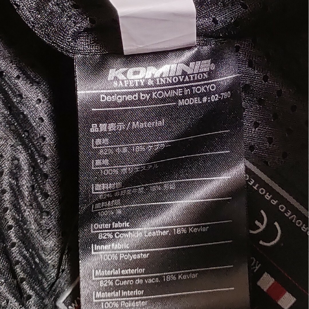 コミネ レザーパンツ ブラック XL 02-780 メンズのジャケット/アウター(ライダースジャケット)の商品写真
