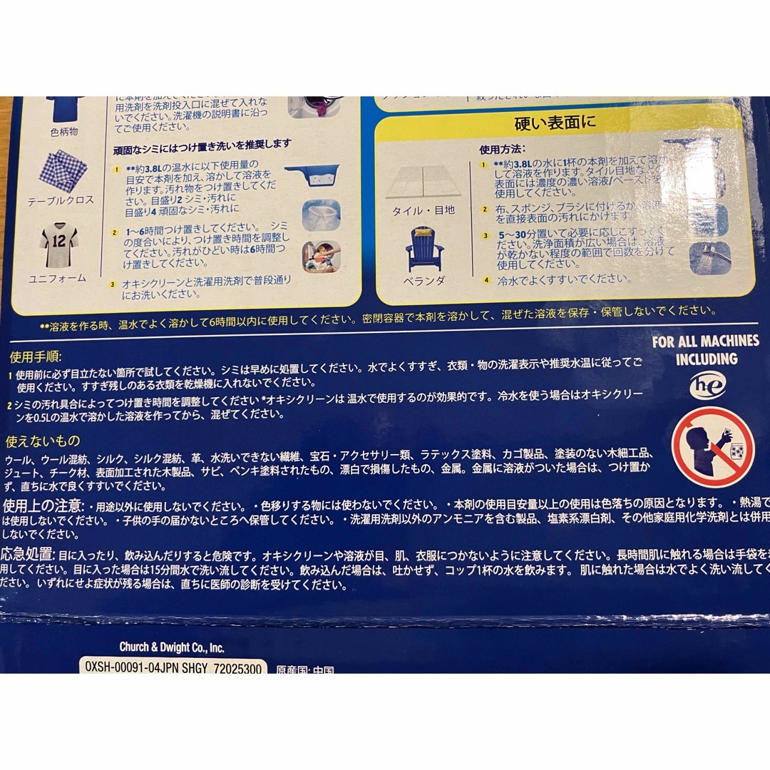 オキシクリーン　300g 小分け　コストコ インテリア/住まい/日用品の日用品/生活雑貨/旅行(洗剤/柔軟剤)の商品写真