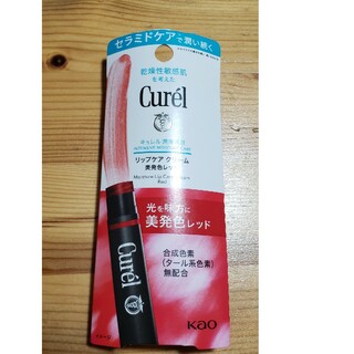 キュレル(Curel)のキュレル リップケアクリーム 美発色レッド(4.2g)(リップケア/リップクリーム)