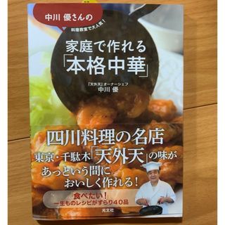 料理本(料理/グルメ)