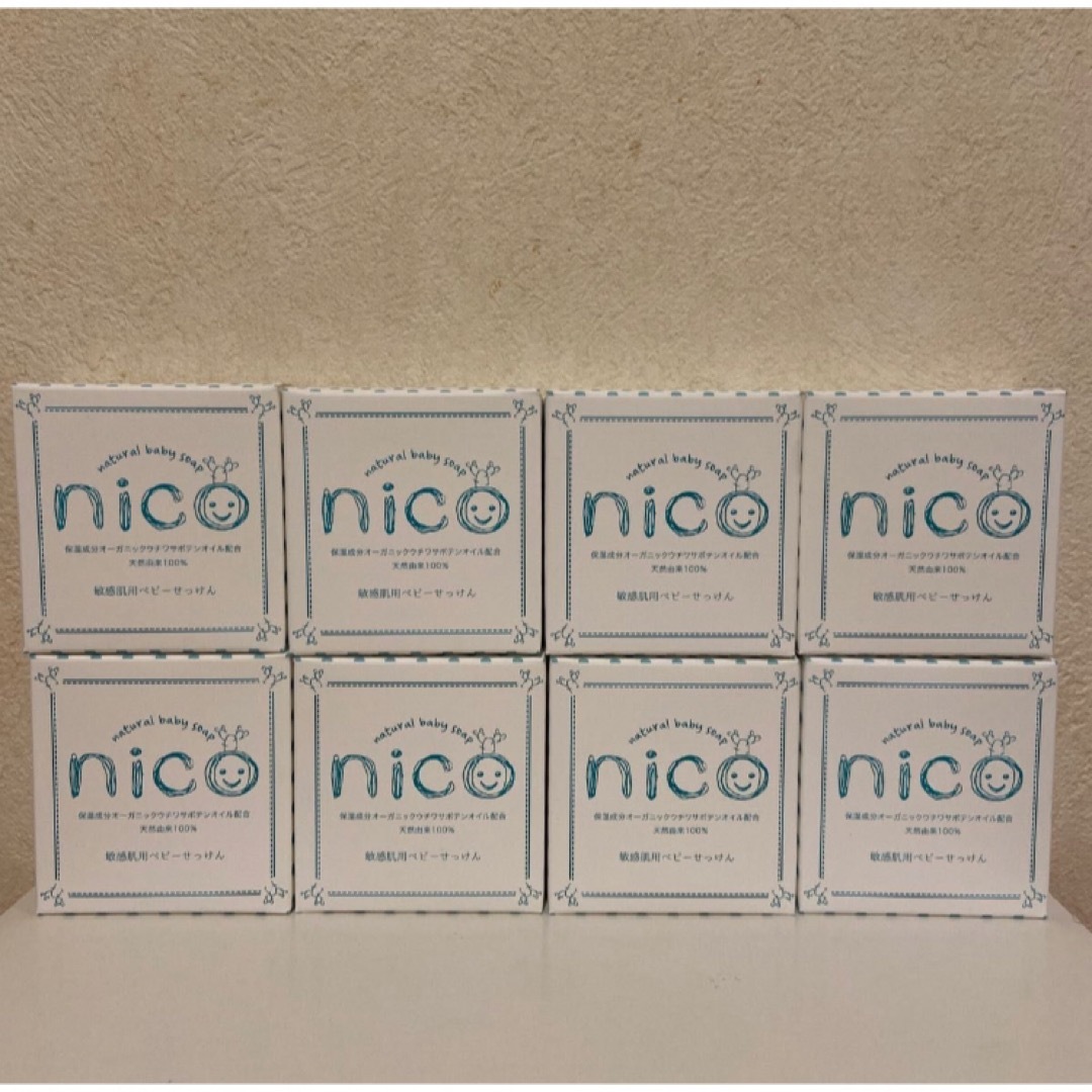 NICO - nico せっけん 8個セットの通販 by ワンコ|ニコならラクマ