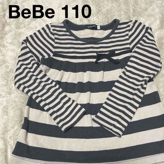 ベベ(BeBe)のべべ 110 カットソー チュニック ボーダー リボン BeBe 中古 遊び着(Tシャツ/カットソー)
