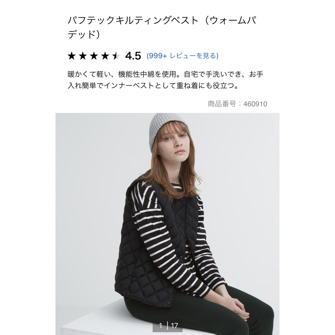 UNIQLO(ユニクロ)のユニクロ　パフテックキルティングベスト　ブラック レディースのジャケット/アウター(ダウンベスト)の商品写真