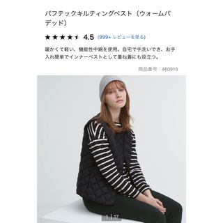 ユニクロ(UNIQLO)のユニクロ　パフテックキルティングベスト　ブラック(ダウンベスト)