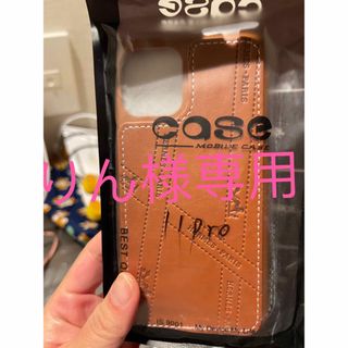 りん様専用　iPhoneケース　H茶色　11pro(iPhoneケース)