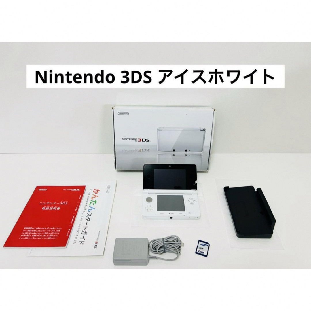 ニンテンドー3DS - Nintendo 3DS アイスホワイトの通販 by W.R.S.1