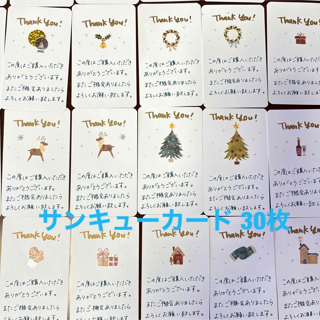 手書きサンキューカード　冬　クリスマス　30枚 | フリマアプリ ラクマ