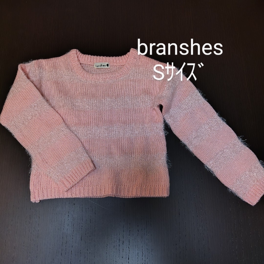 Branshes(ブランシェス)の値下げ　branshes ｾｰﾀｰ Sｻｲｽﾞ ﾋﾟﾝｸ(90㎝位) リンク キッズ/ベビー/マタニティのキッズ服女の子用(90cm~)(ニット)の商品写真