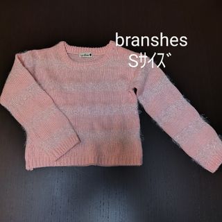 ブランシェス(Branshes)の値下げ　branshes ｾｰﾀｰ Sｻｲｽﾞ ﾋﾟﾝｸ(90㎝位) リンク(ニット)