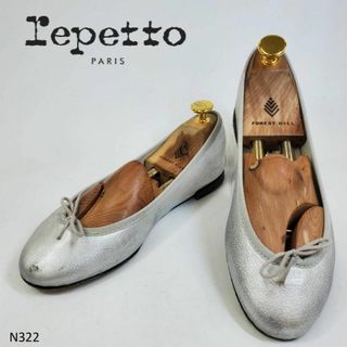 レペット(repetto)のN322　repetto レペット　フラットシューズ　リボン　シルバー 36.5(バレエシューズ)