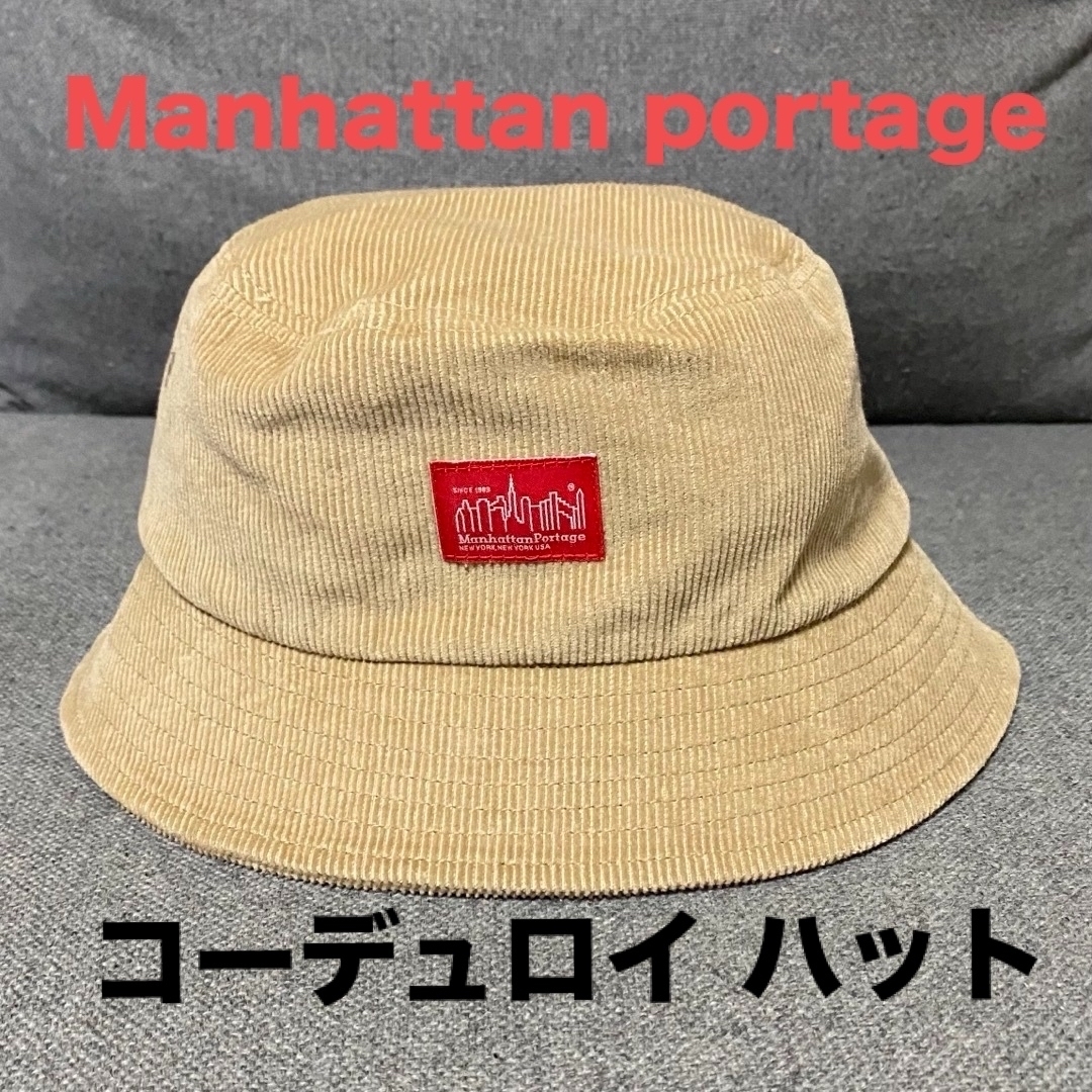 Manhattan Portage(マンハッタンポーテージ)のManhattan portage マンハッタンポーテージ　コーデュロイ ハット メンズの帽子(ハット)の商品写真