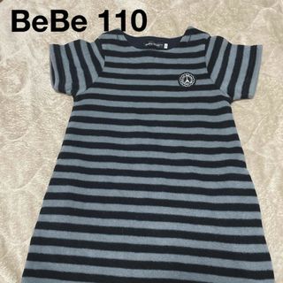 ベベ(BeBe)のべべ 110 ワンピース ボーダー ブラック フリース BeBe 中古 (ワンピース)