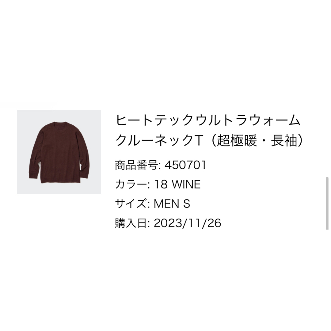 UNIQLO(ユニクロ)のメンズ 超極暖  ヒートテック メンズのトップス(Tシャツ/カットソー(七分/長袖))の商品写真