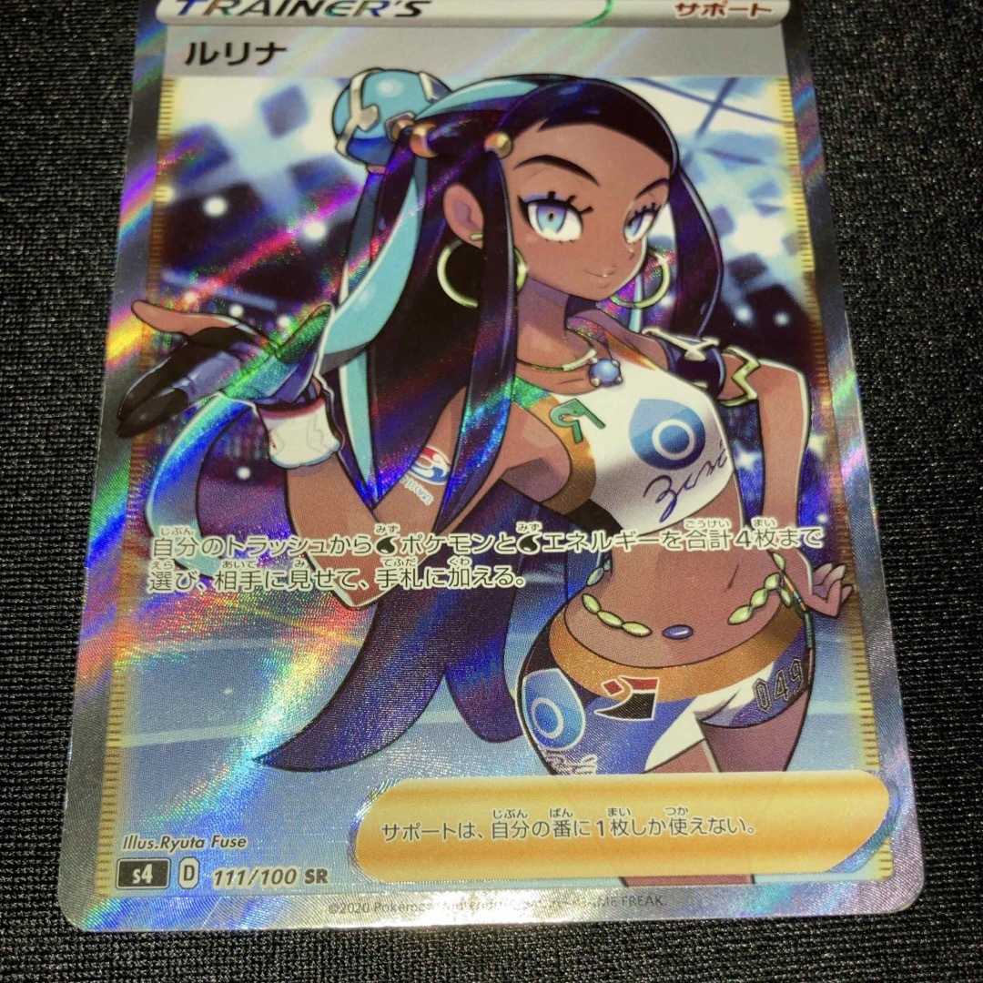 ルリナ SR 仰天のボルテッカー ポケモンカード トレーディングカード ルリナ SR 仰天のボルテッカー ポケモンカード トレーディングカード