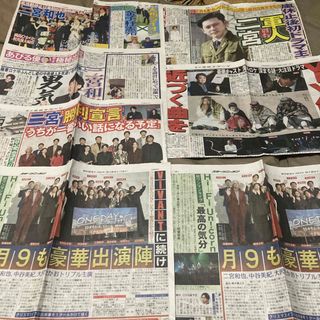 アラシ(嵐)の二宮和也　新聞記事切り抜き(印刷物)