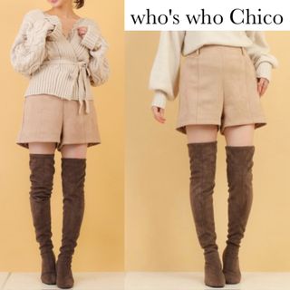 フーズフーチコ(who's who Chico)のフーズフーチコ スエード ショートパンツ ベージュ(ショートパンツ)