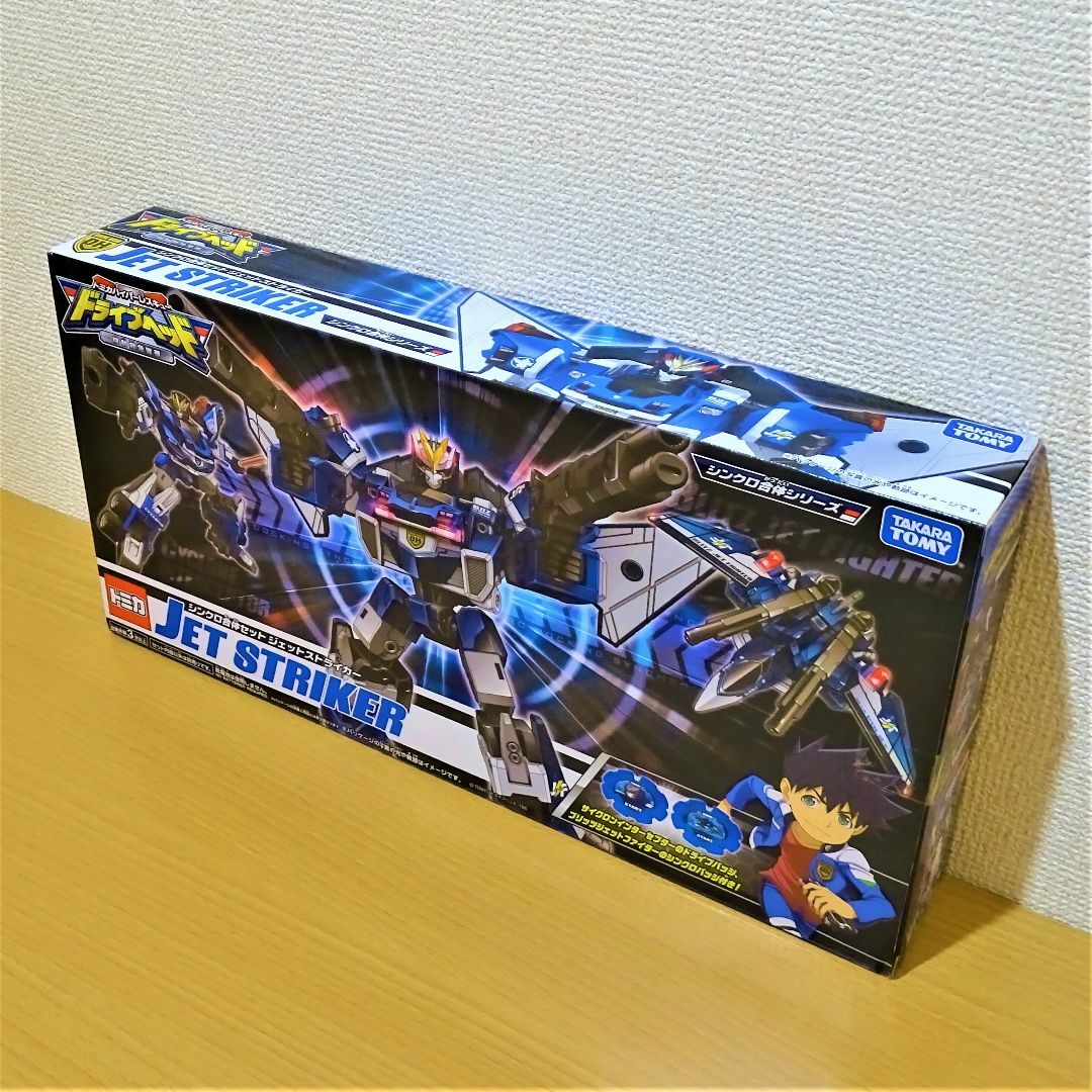 【新品未開封】ドライブヘッド ジェットストライカー