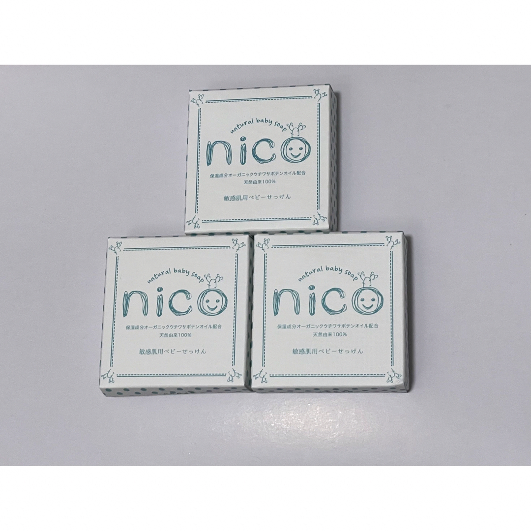 NICO(ニコ)のnico石鹸 3個セット コスメ/美容のボディケア(ボディソープ/石鹸)の商品写真