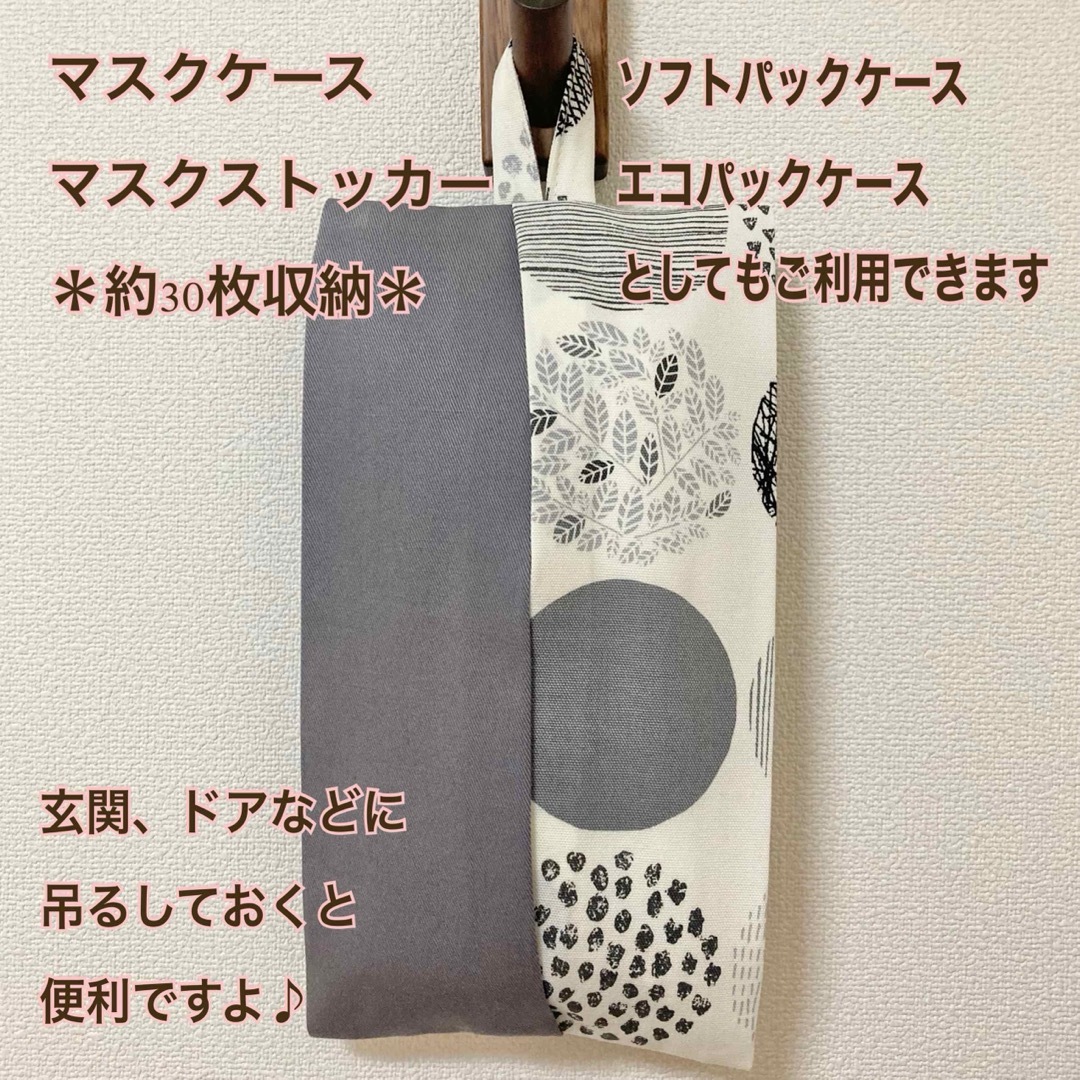 ソフトティッシュケース/マスクストッカー☆ツートンいろどりサークルホワイト×グレ ハンドメイドのインテリア/家具(インテリア雑貨)の商品写真